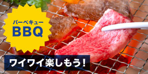 BBQバナーSP
